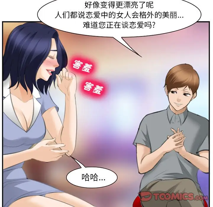 爱情契约第67章