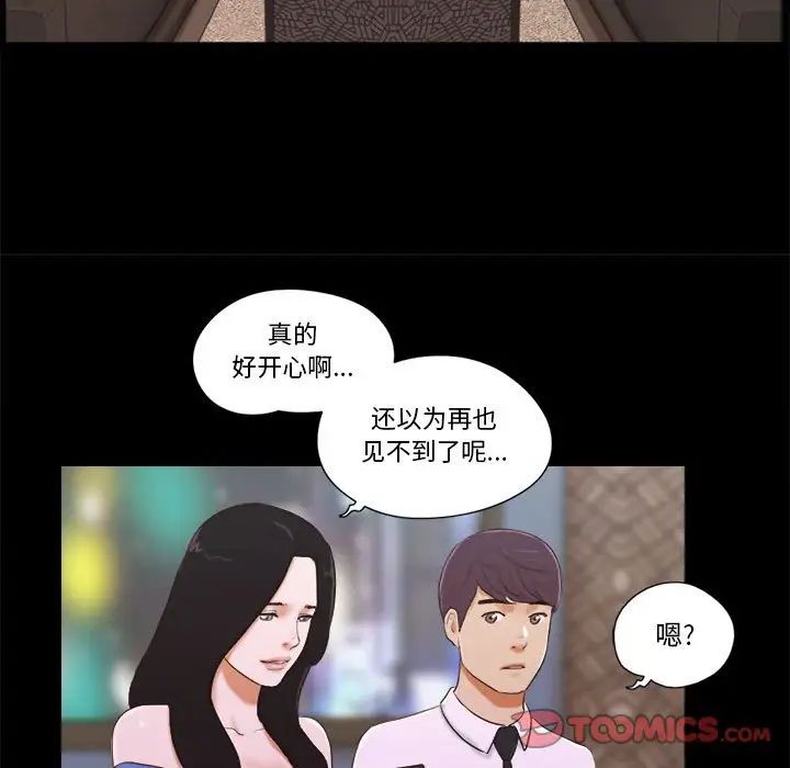 前任的陷阱第5话