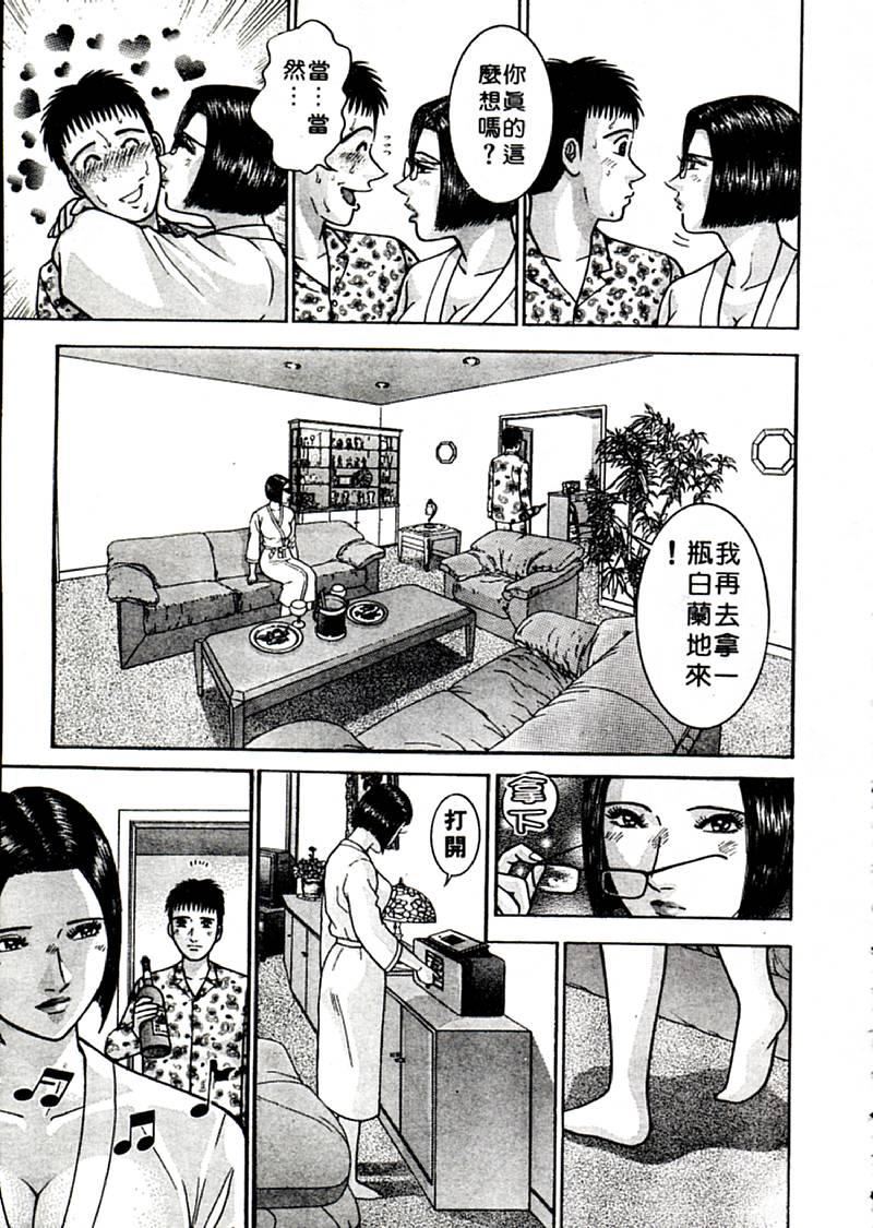 [村生ミオ]花は红2[村生ミオ]花は红2