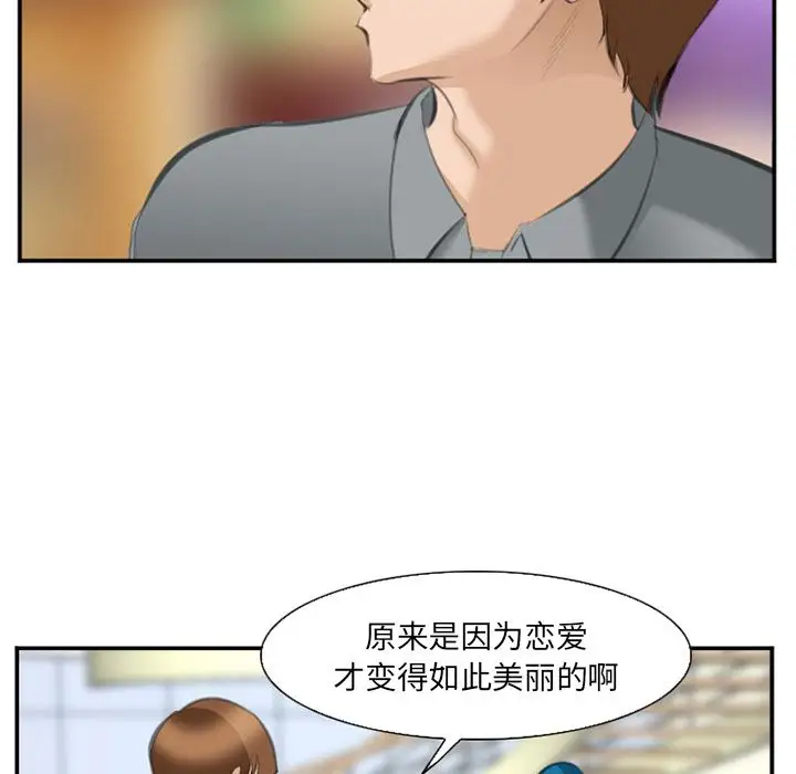 爱情契约第67章