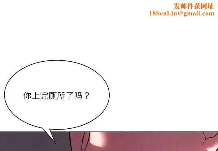同级生第6话