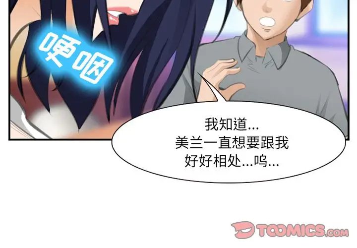 爱情契约第68章