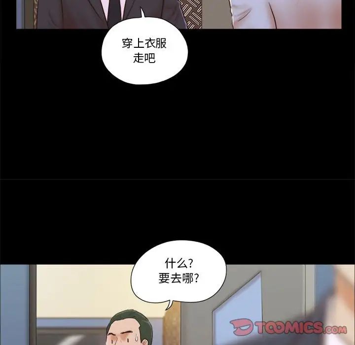 前任的陷阱第5话