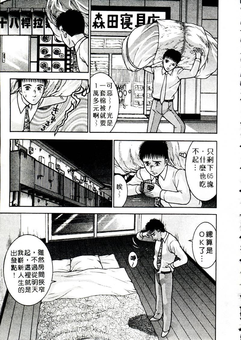 [村生ミオ]花は红2[村生ミオ]花は红2