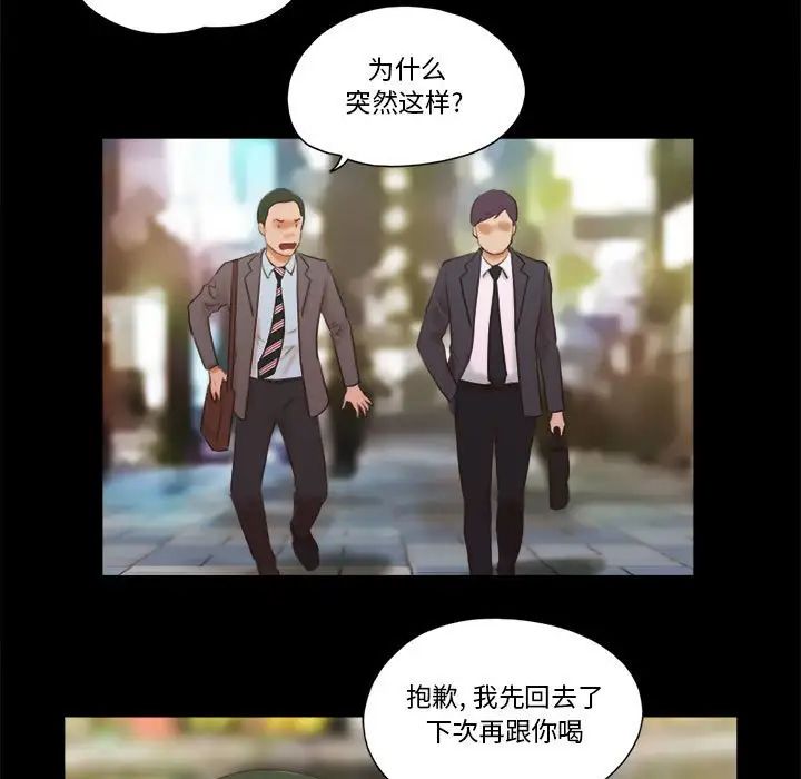 前任的陷阱第5话