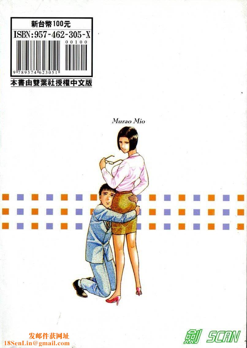 [村生ミオ]花は红2[村生ミオ]花は红2