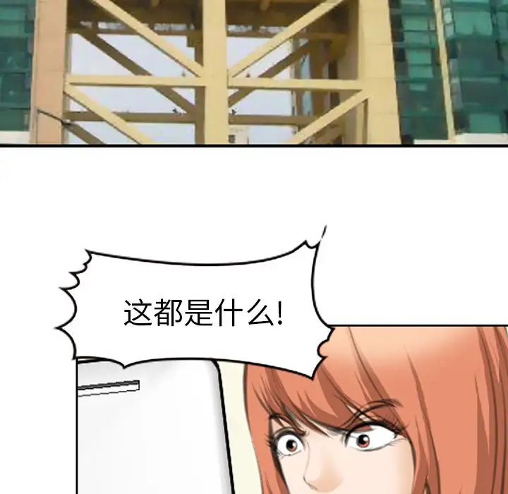 爱情契约第68章