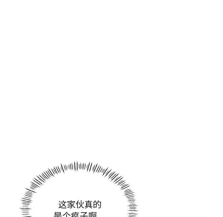 同级生第6话