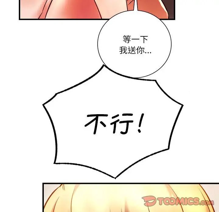 同级生第6话