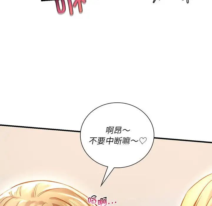 同级生第6话
