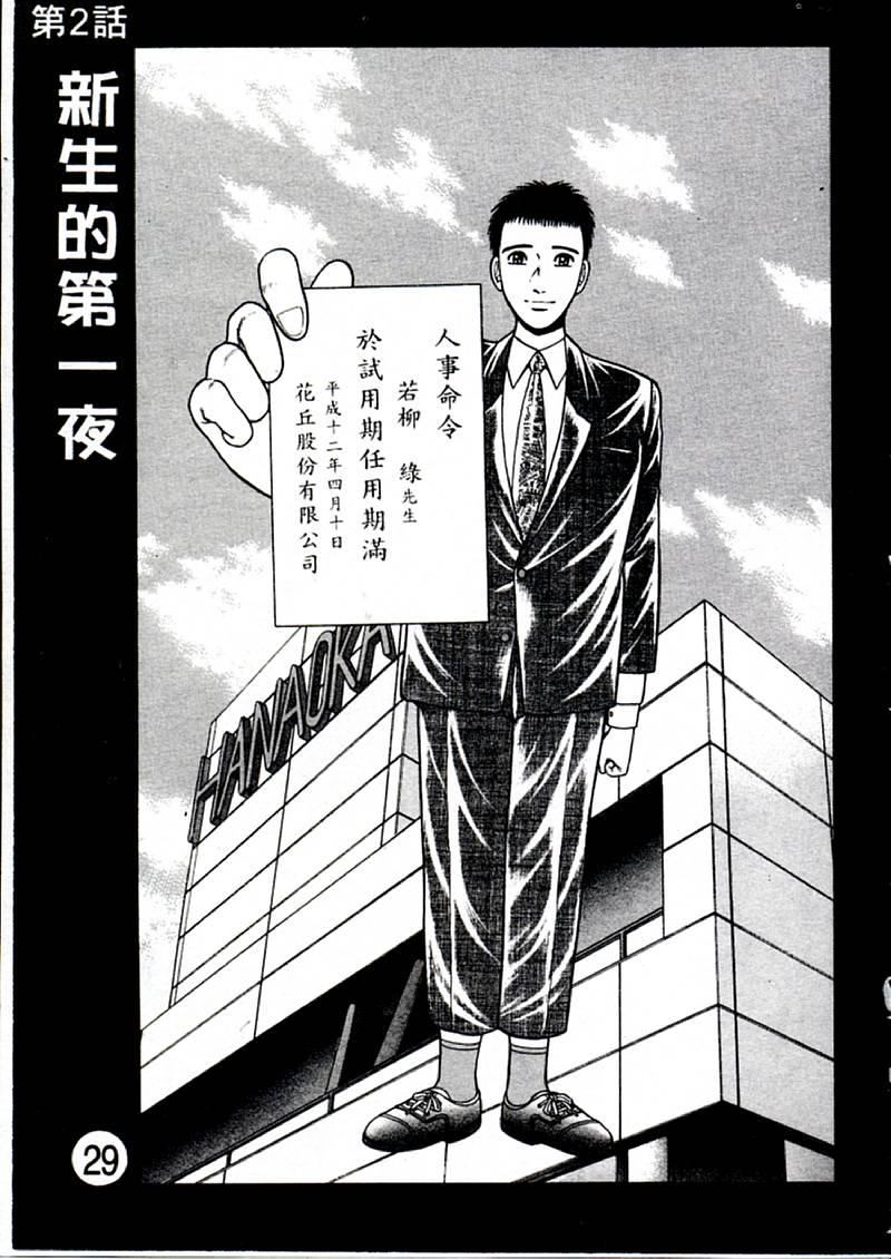 [村生ミオ]花は红1[村生ミオ]花は红1