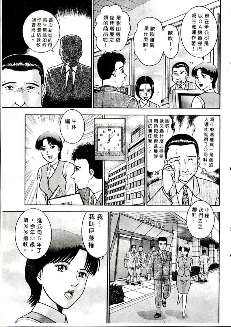 [村生ミオ]花は红1[村生ミオ]花は红1