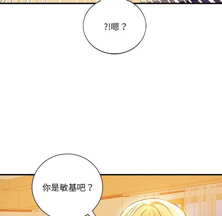 同级生第6话