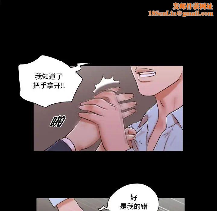 前任的陷阱第6话