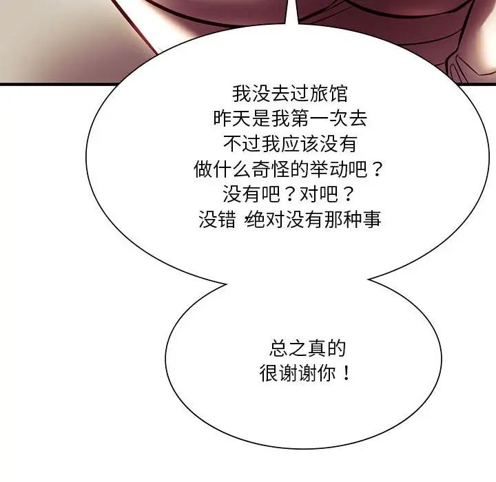 同级生第6话
