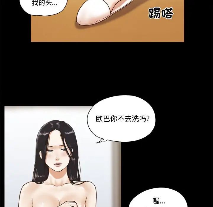 前任的陷阱第6话