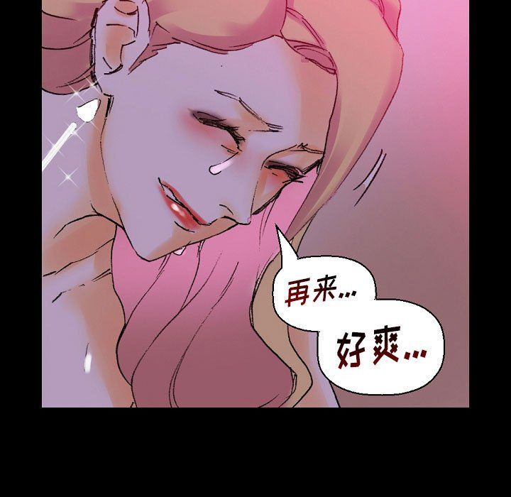 完美情人养成记第20话