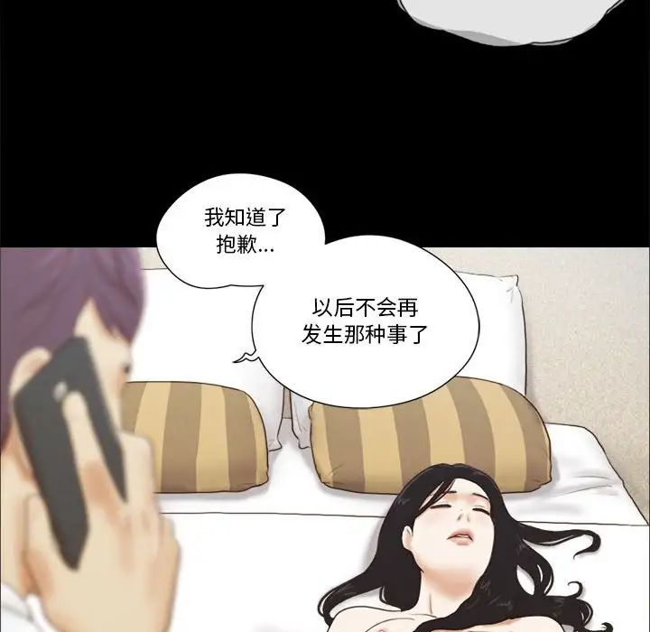 前任的陷阱第6话