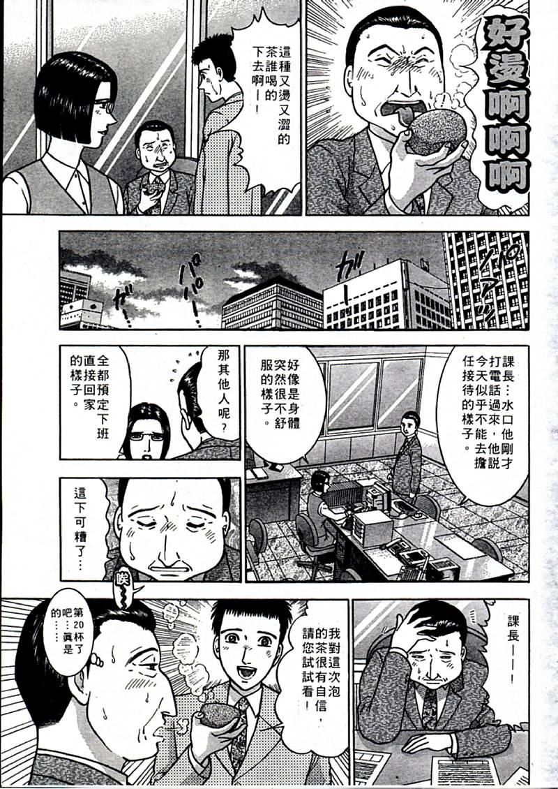 [村生ミオ]花は红1[村生ミオ]花は红1