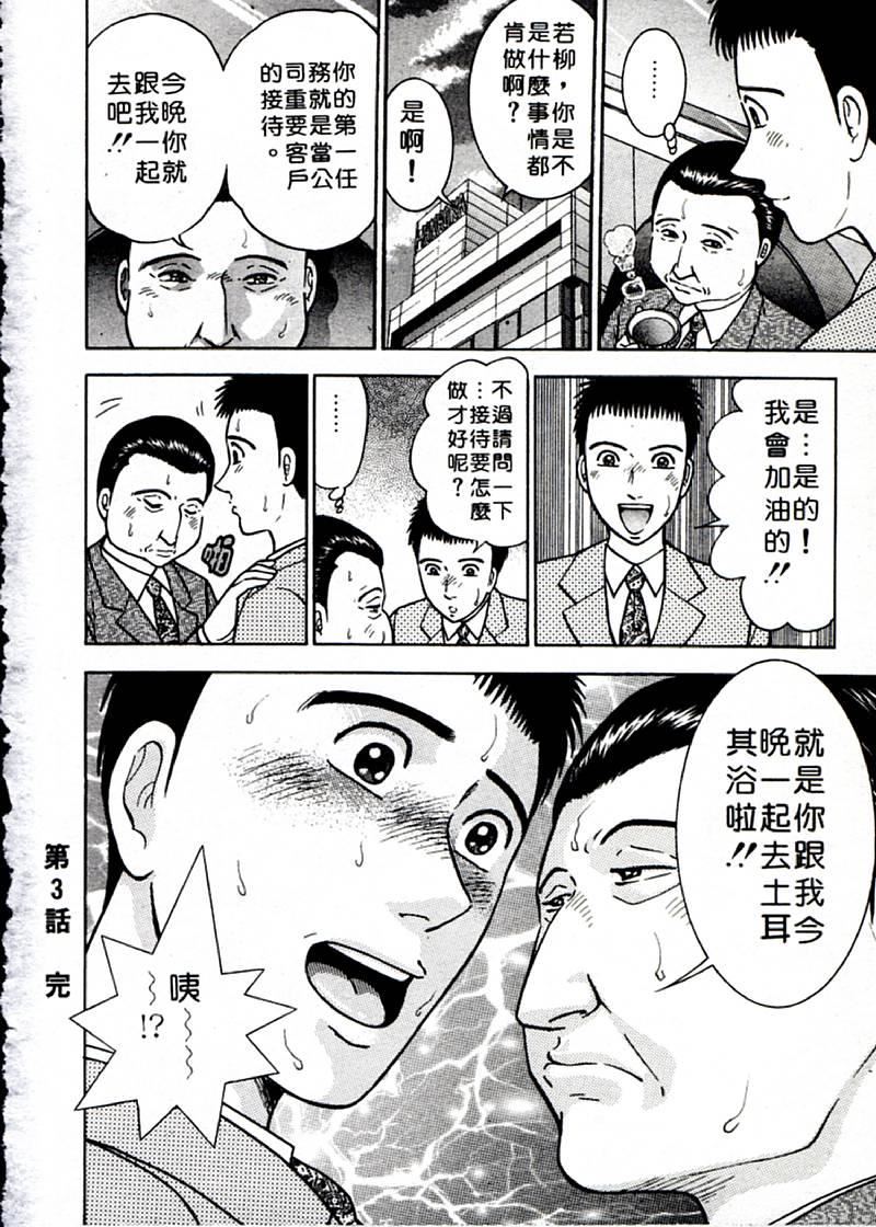 [村生ミオ]花は红1[村生ミオ]花は红1