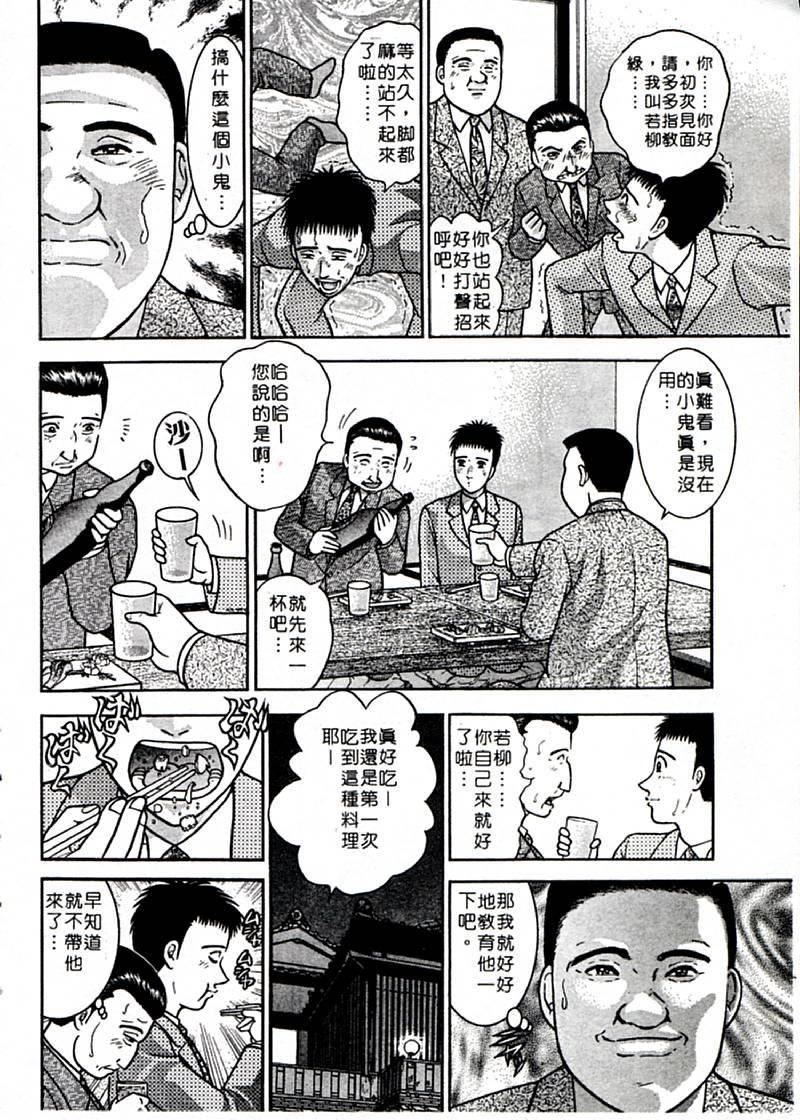 [村生ミオ]花は红1[村生ミオ]花は红1