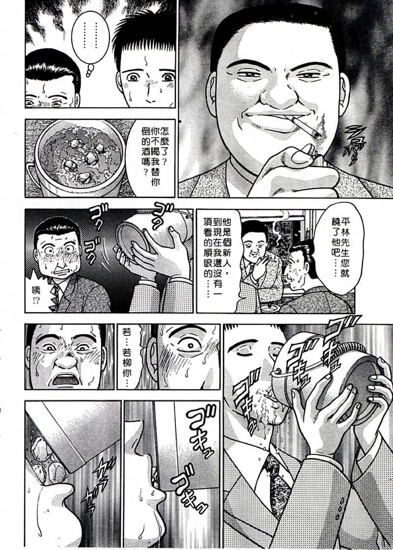 [村生ミオ]花は红1[村生ミオ]花は红1