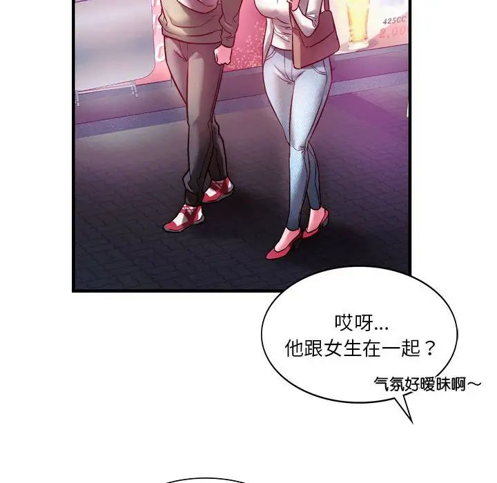 同级生第6话