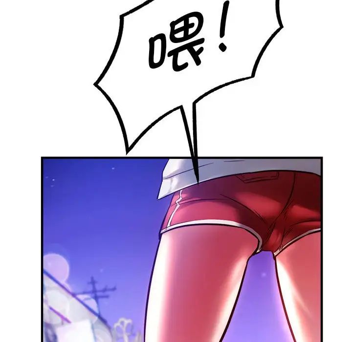 同级生第6话