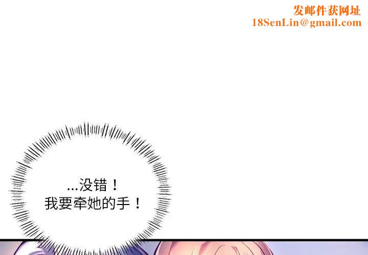 同级生第7话