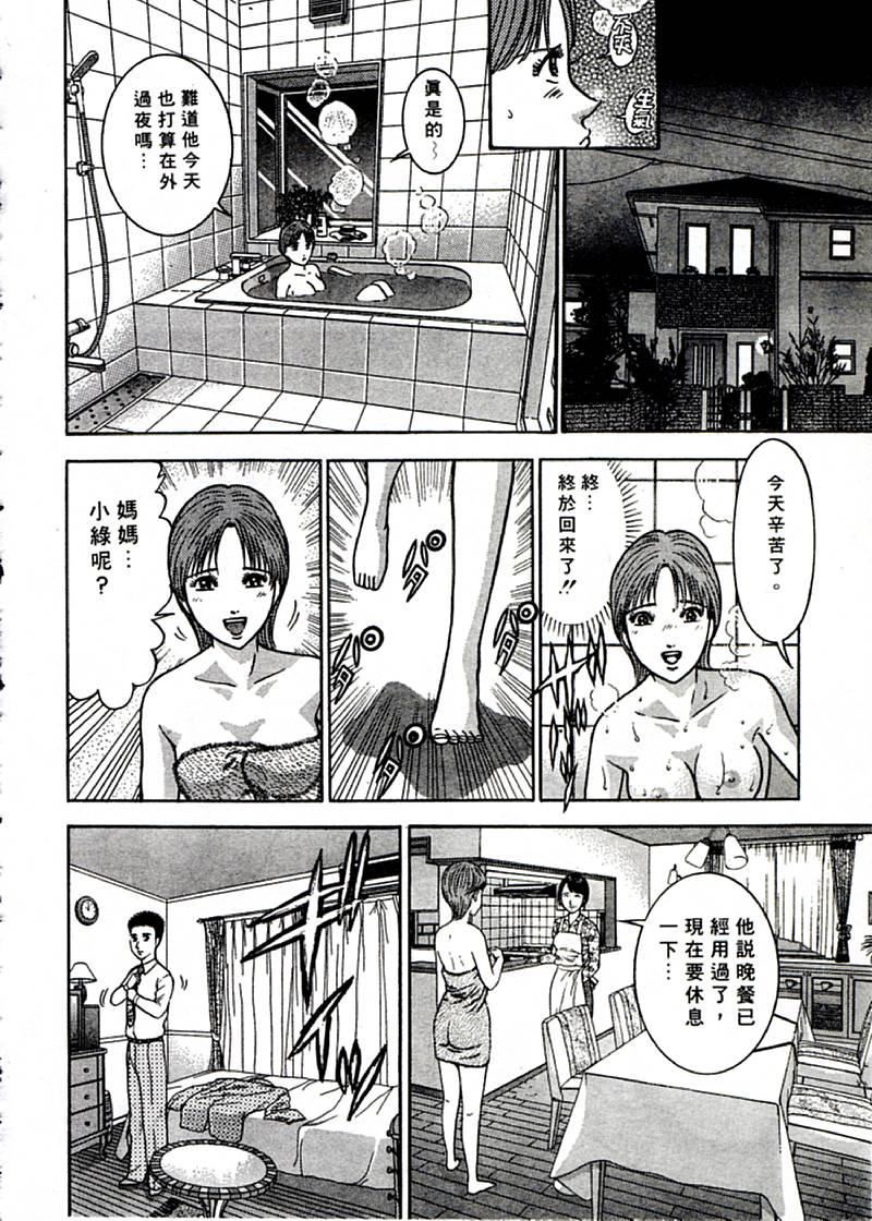 [村生ミオ]花は红1[村生ミオ]花は红1