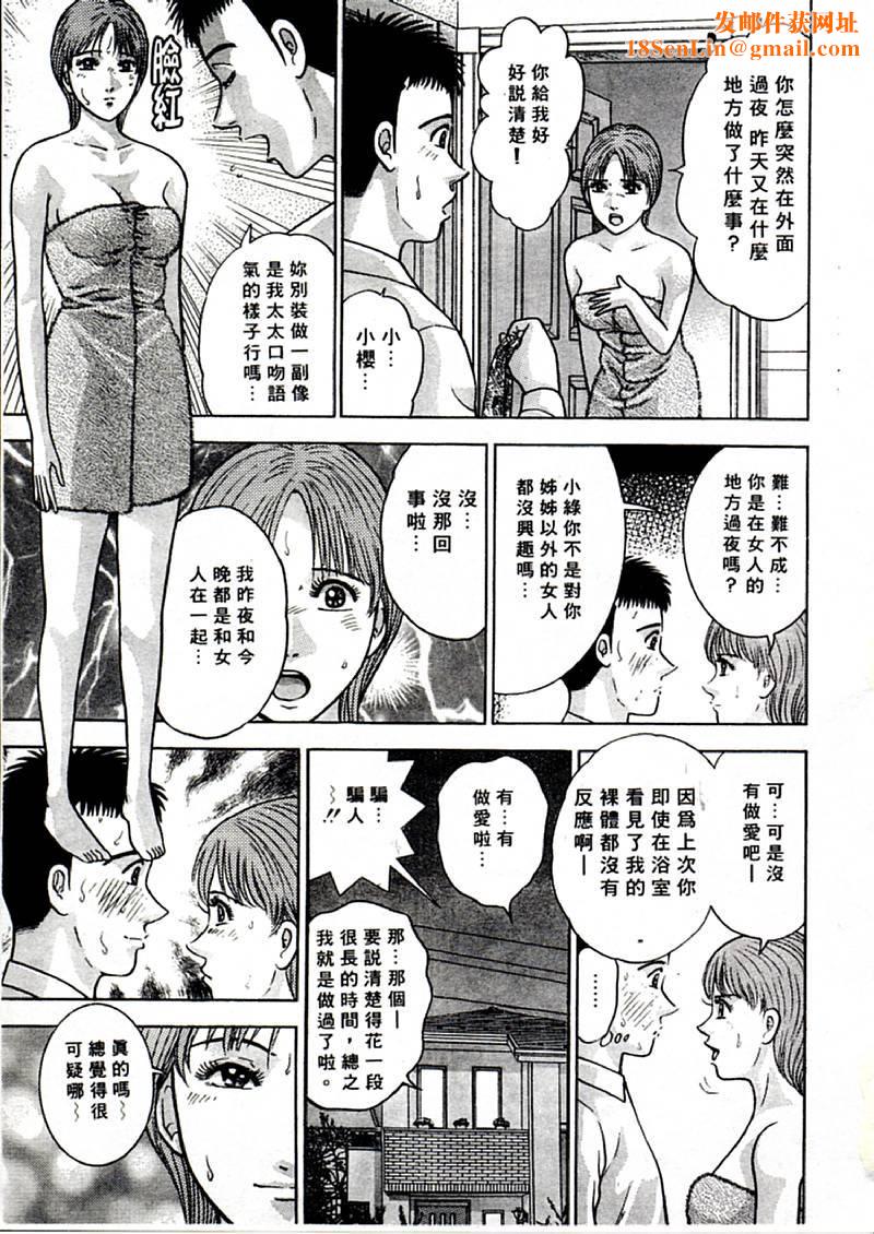 [村生ミオ]花は红1[村生ミオ]花は红1