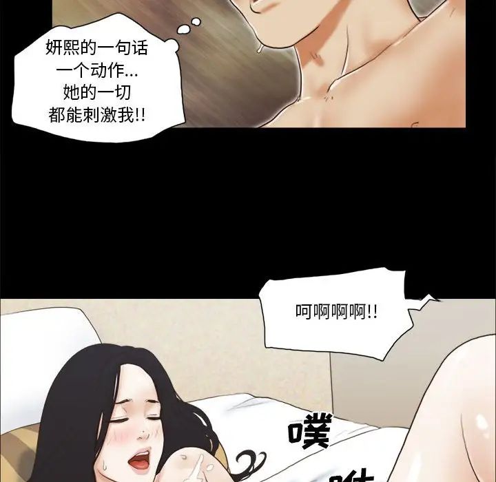 前任的陷阱第7话