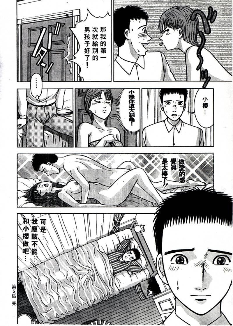 [村生ミオ]花は红1[村生ミオ]花は红1