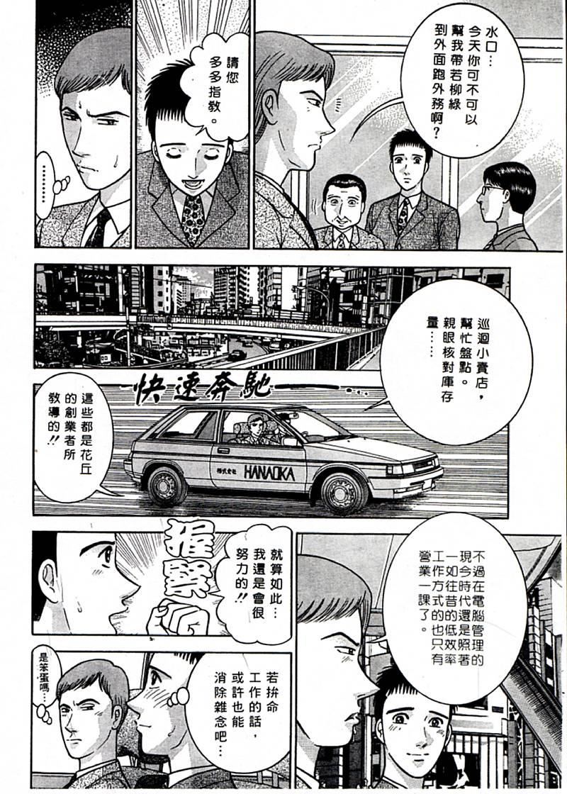 [村生ミオ]花は红1[村生ミオ]花は红1