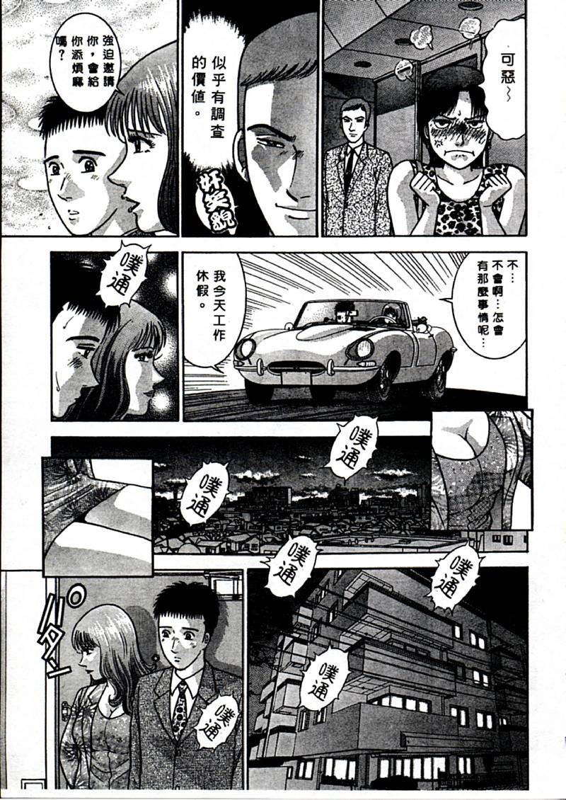 [村生ミオ]花は红1[村生ミオ]花は红1