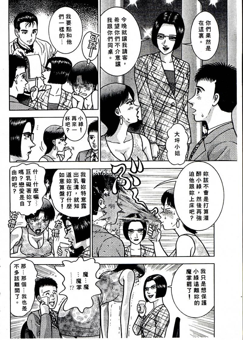 [村生ミオ]花は红1[村生ミオ]花は红1