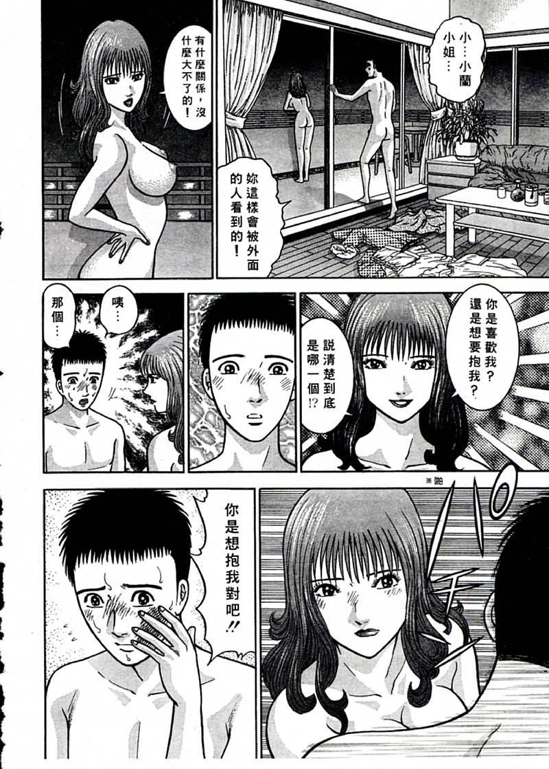 [村生ミオ]花は红1[村生ミオ]花は红1