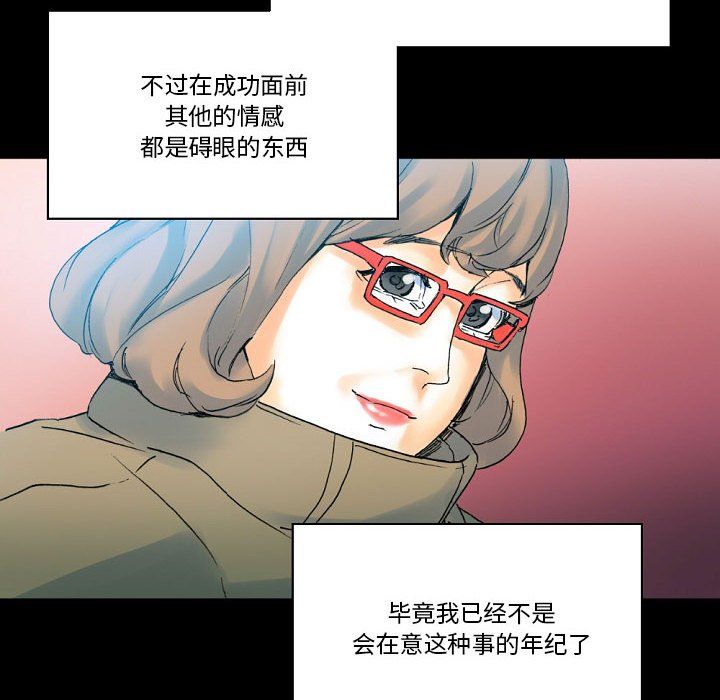 完美情人养成记第20话