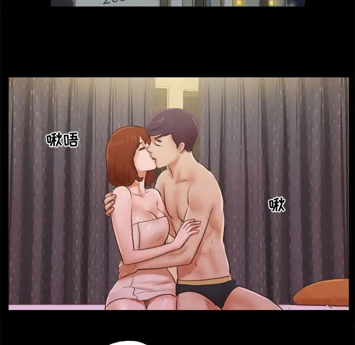 前任的陷阱第8话