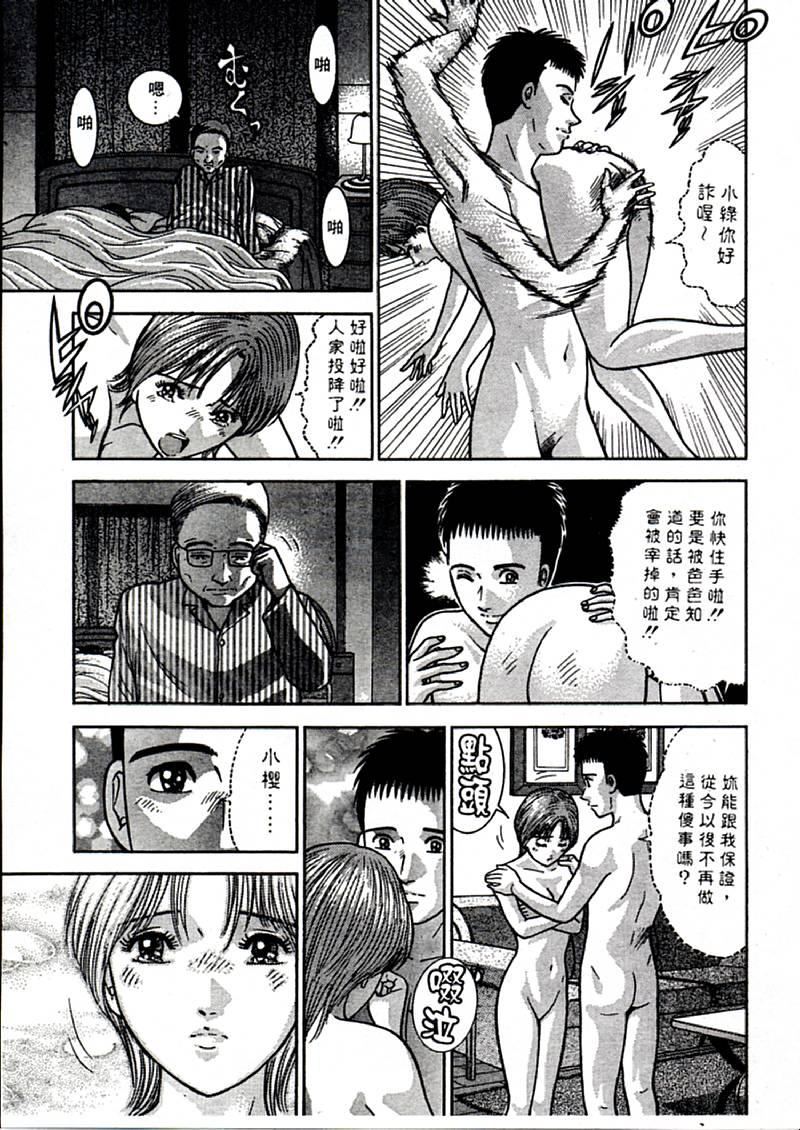 [村生ミオ]花は红1[村生ミオ]花は红1