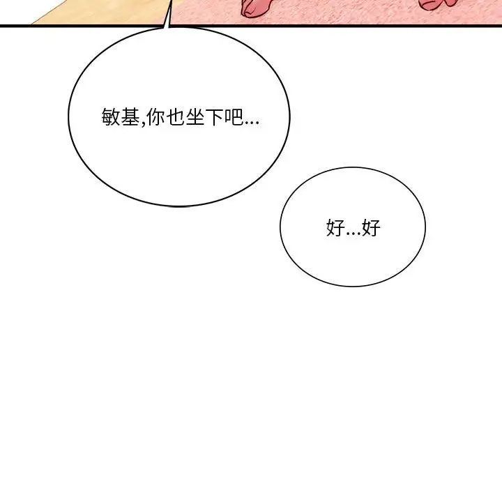 同级生第7话