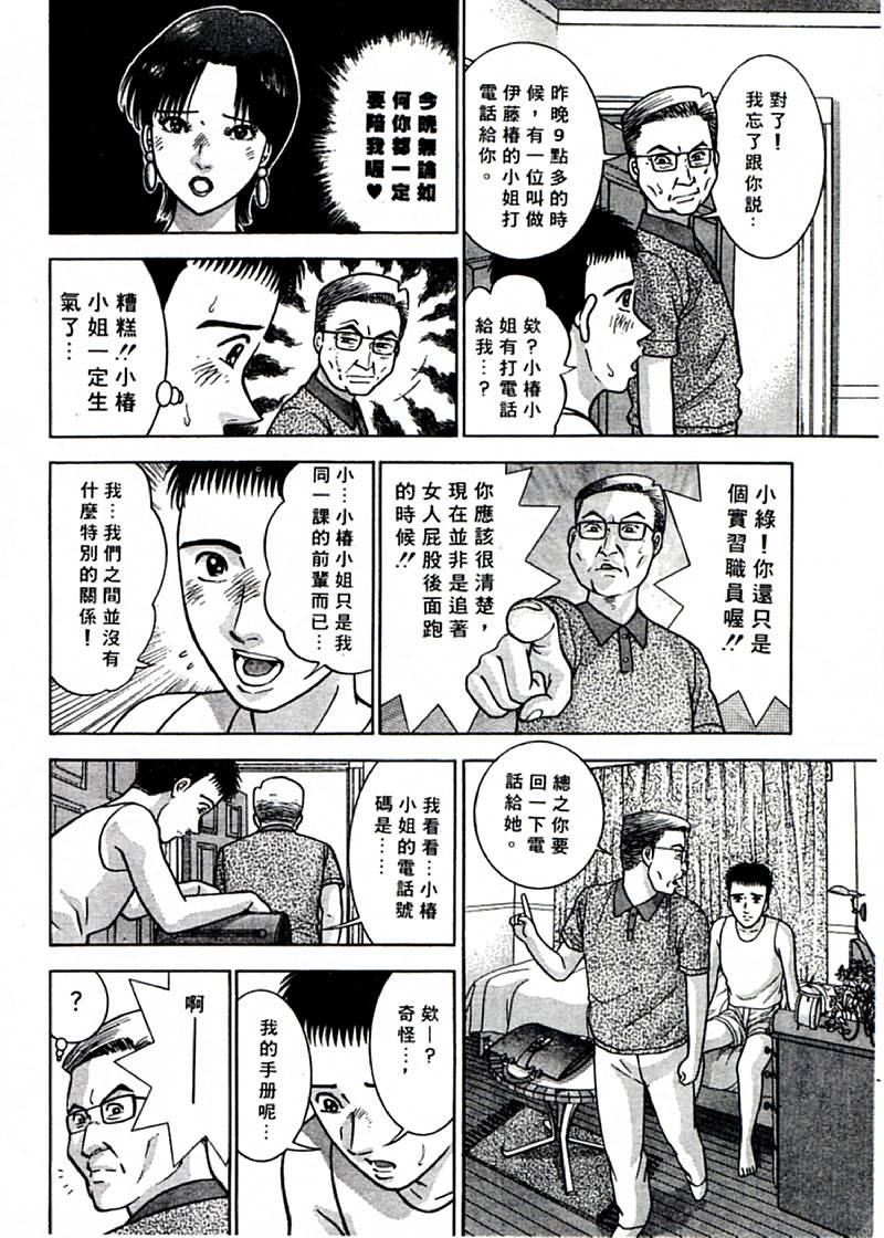 [村生ミオ]花は红1[村生ミオ]花は红1