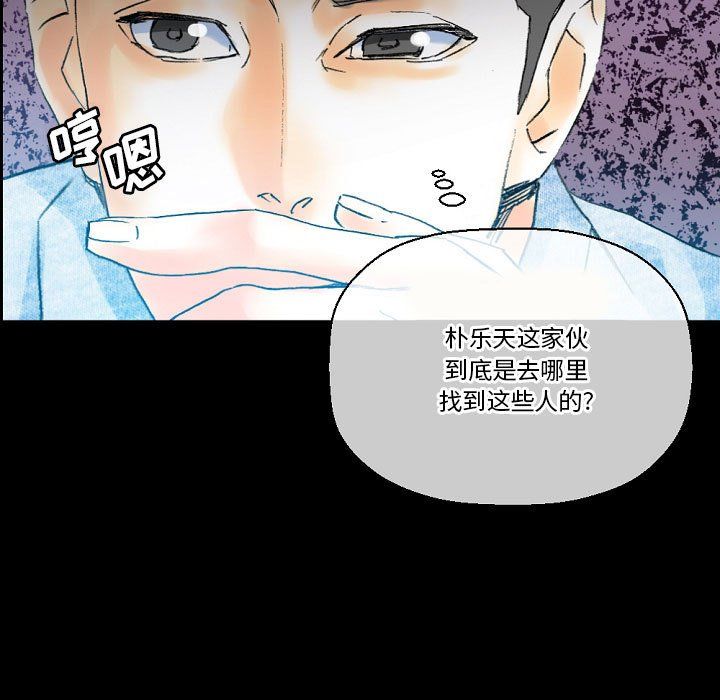完美情人养成记第20话