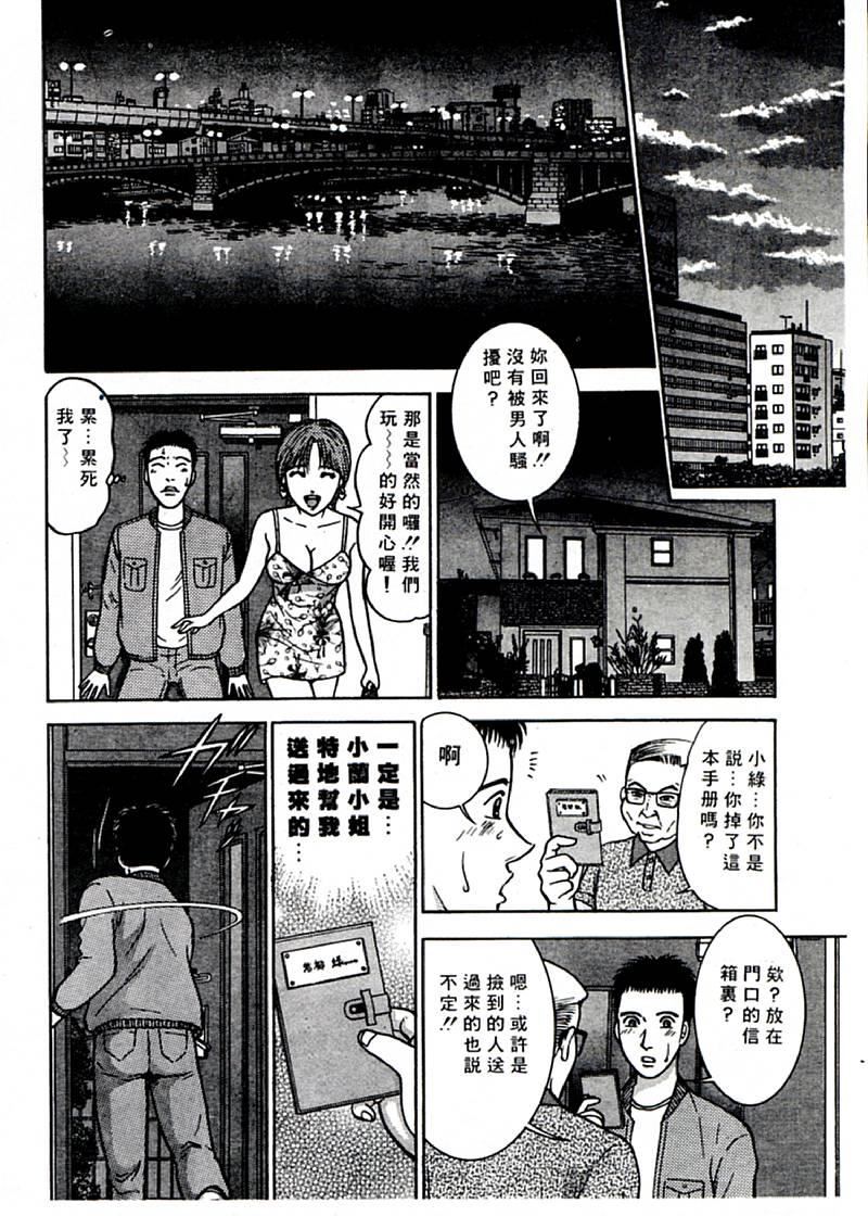 [村生ミオ]花は红1[村生ミオ]花は红1