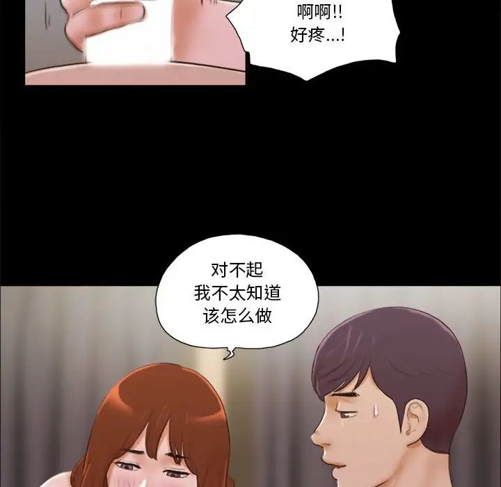 前任的陷阱第8话