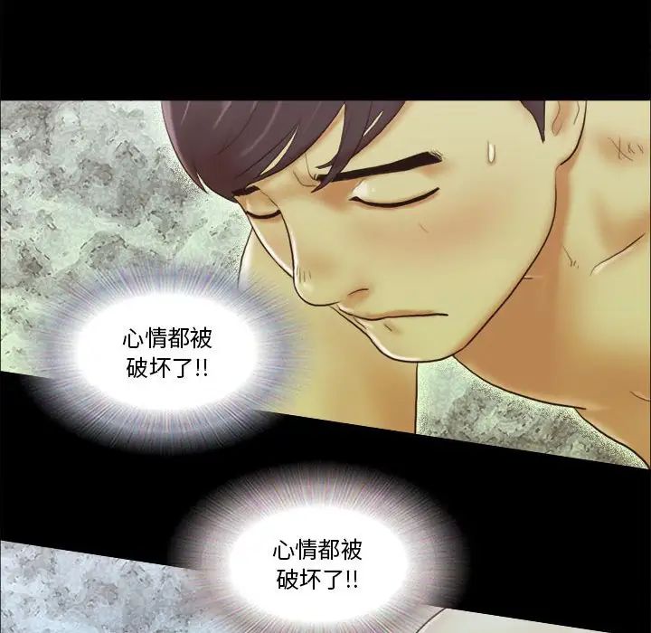 前任的陷阱第8话