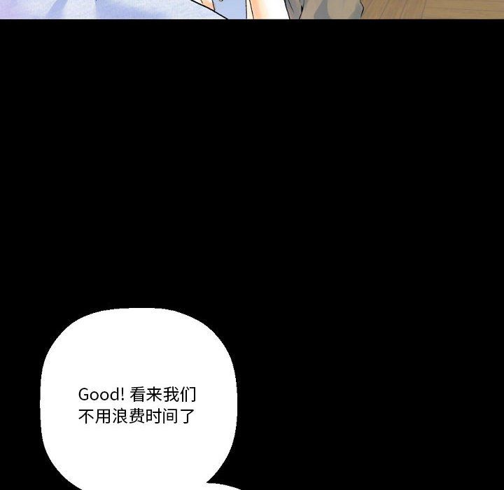 完美情人养成记第20话