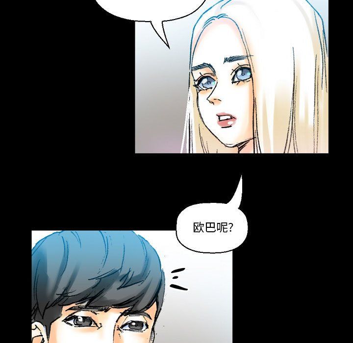 完美情人养成记第20话