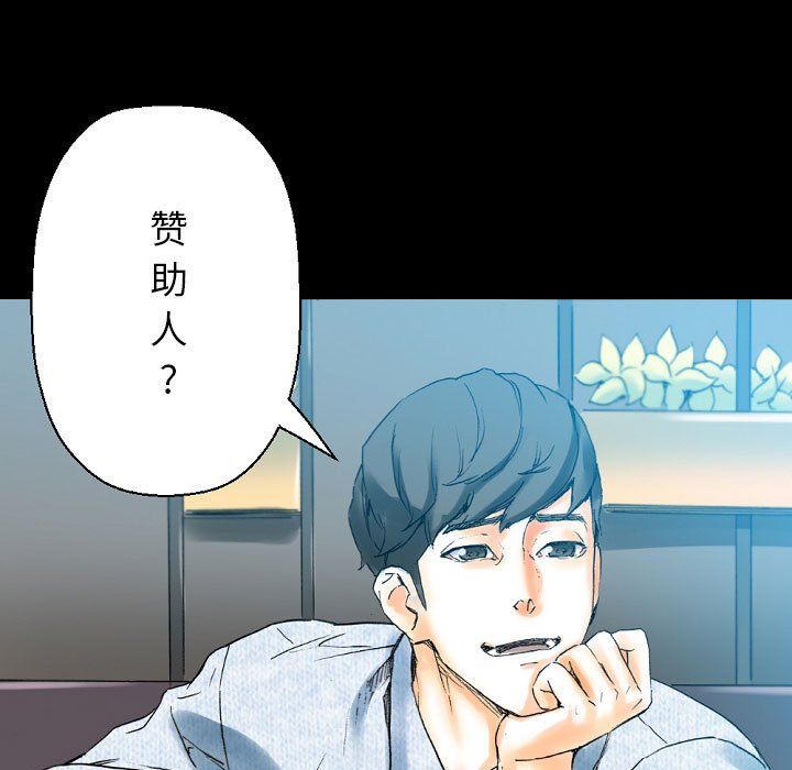 完美情人养成记第20话