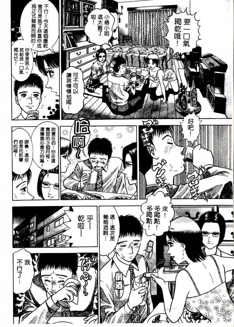 [村生ミオ]花は红1[村生ミオ]花は红1